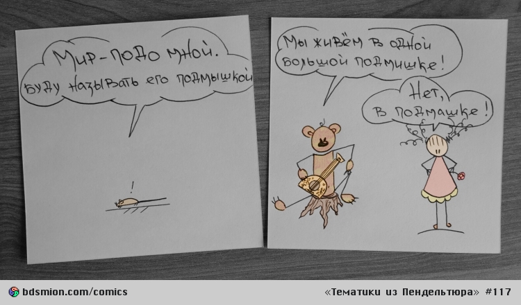 «Тематики из Пендельтюра», #117