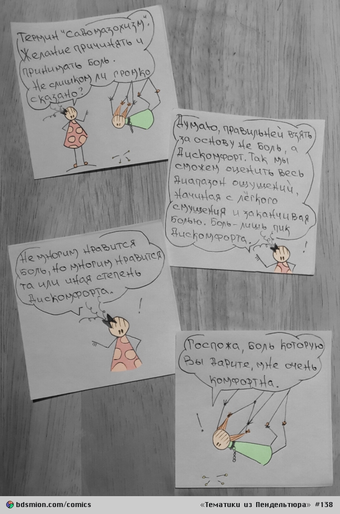 «Тематики из Пендельтюра», #138